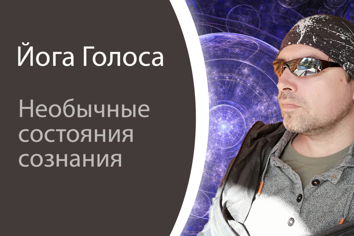 Литература в которой появляется изображение смещенного состояния сознания 7 букв